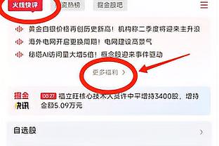 雷竞技手机客户端截图4